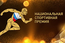 RPC ACCEPTS APPLICATIONS FOR PARTICIPATION IN THE ANNUAL ALL-RUSSIAN COMPETITION IN THE FIELD OF ADAPTIVE PHYSICAL CULTURE AND SPORT OF THE RUSSIAN MINISTRY OF SPORT