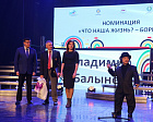 Awarding ceremony of the Russian Paralympic Committee award “Return to life” was held in Khanty Mansijsk. 