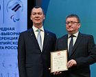 The latest reporting and election conference of the Russian Paralympic Committee concluded in Podolsk