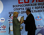 20th Anniversary celebration of the Russian Federation of Sports for Persons woth Physical Impairment took place in Podolsk