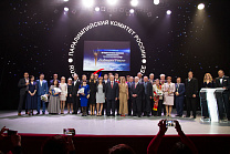 In the concert hall “Korolevsky”, Moscow in the framework of the international decade of disabled persons, the XII Prize Awarding Ceremony of the Russian Paralympic Committee “Return to Life” has been held