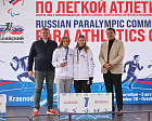 The second competition day of the International Competition "Russian Paralympic Committee Athletics Cup" has ended