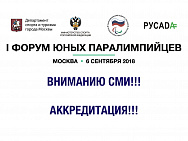 RPC in cooperation with Moskomport, Russian Ministry of Sport and RUSADA will hold the first Forum of Young Paralympians in Moscow