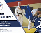 #trainingtogether with the Russian National Para Judo Team ﻿