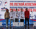 Winners and medalists of the first competition day of the "Russian Paralympic Committee Athletics Cup" determined in Krasnodar