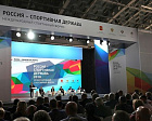 Vladimir Lukin, Pavel Rozhkov and other members of the RPC are participating in various activities and events of the international sports forum “Russia – a sports power” in the city of Ulyanovsk