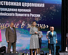 THE XV ANNIVERSARY CEREMONY OF REWARDING THE PRIZE OF THE RPC "BACK TO LIFE" HELD IN BELGOROD