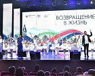 The 13th Return to Life Award Ceremony was held in Krasnoyarsk