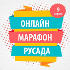 President of the Russian Paralympic Committee Vladimir Lukin on April 9, 2020, at 16:40 will take part in the RUSADA online marathon dedicated to the Pure Sports Day.